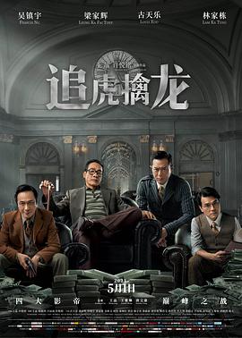 《黑帮少爷爱上我》海报
